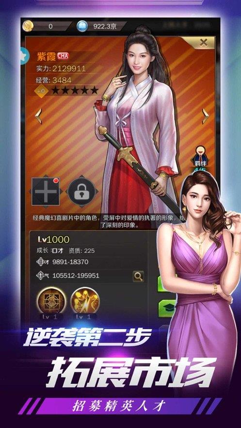 秘书变老婆清凉版  v1.0.0图2