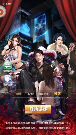 秘书联盟  v1.0.0图1