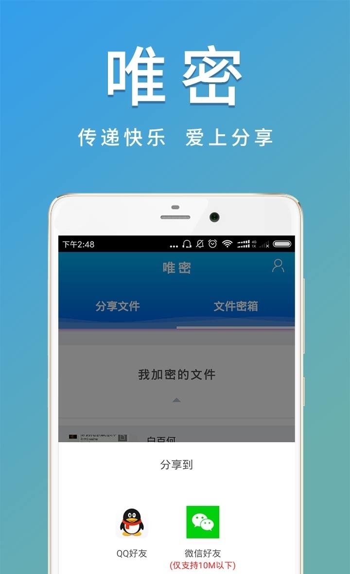 唯秘  v2.2.3图1