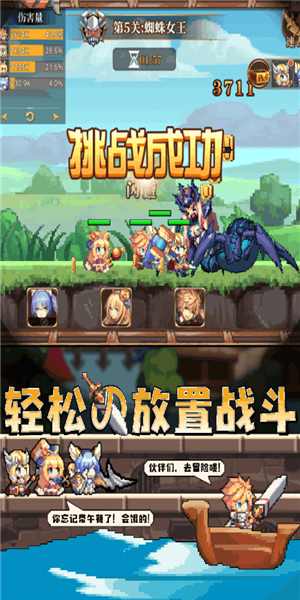 开始吧次元冒险  v1.2.8图3