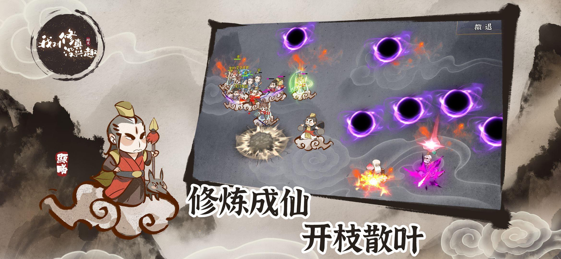 我对修真没兴趣  v5.08图4