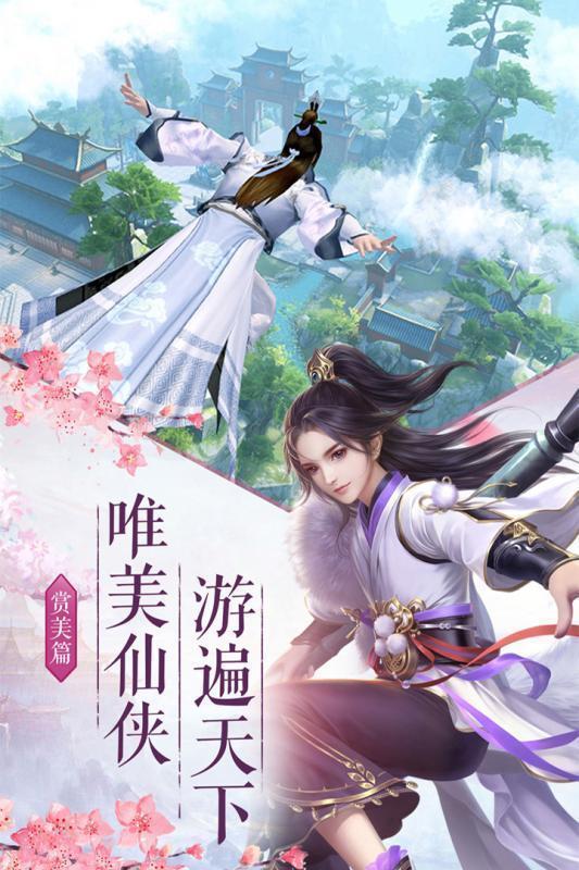 御龙弑天  v2.0.0图1
