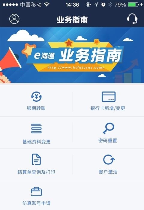 海通期货  v5.5.6.0图3
