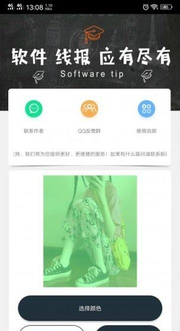 五彩头像生成  v1.1图3