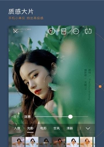Enlight Photoloop  v1.10图2