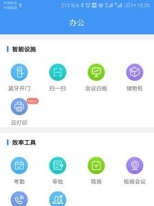 江空间办伴  v4.3.2图2