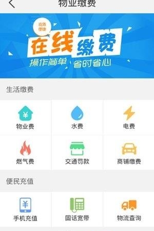 创享生活  v1.0图2
