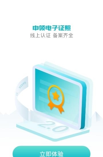 小电卫士  v3.3.4图3