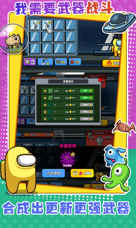 太空大乱战  v1.0.0图2