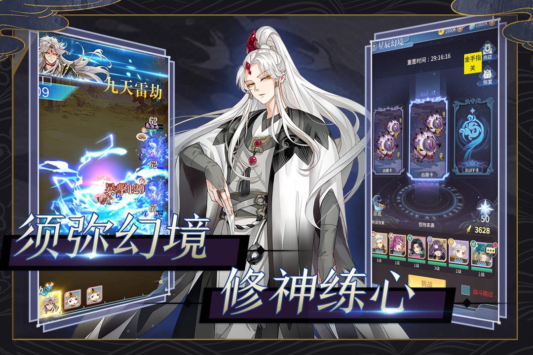 河图寻仙记  v1.0.6图3