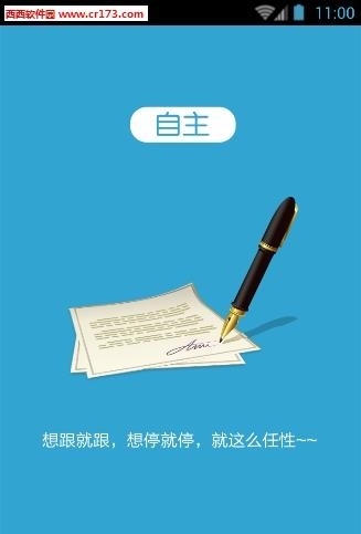 跟投宝  v1.1.4图1