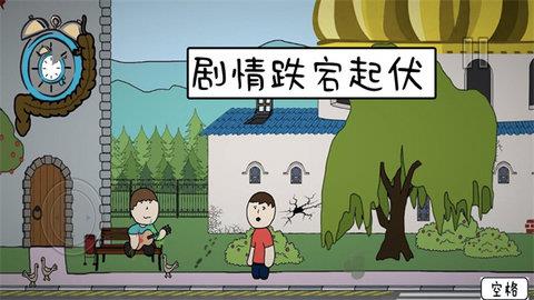 真实模拟人生手机版  v0.1图3