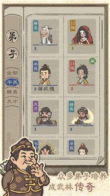 最强门派无限资源