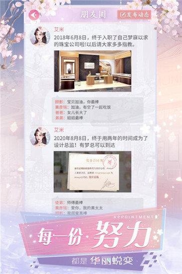 总裁人生模拟经营  v1.0.0图1