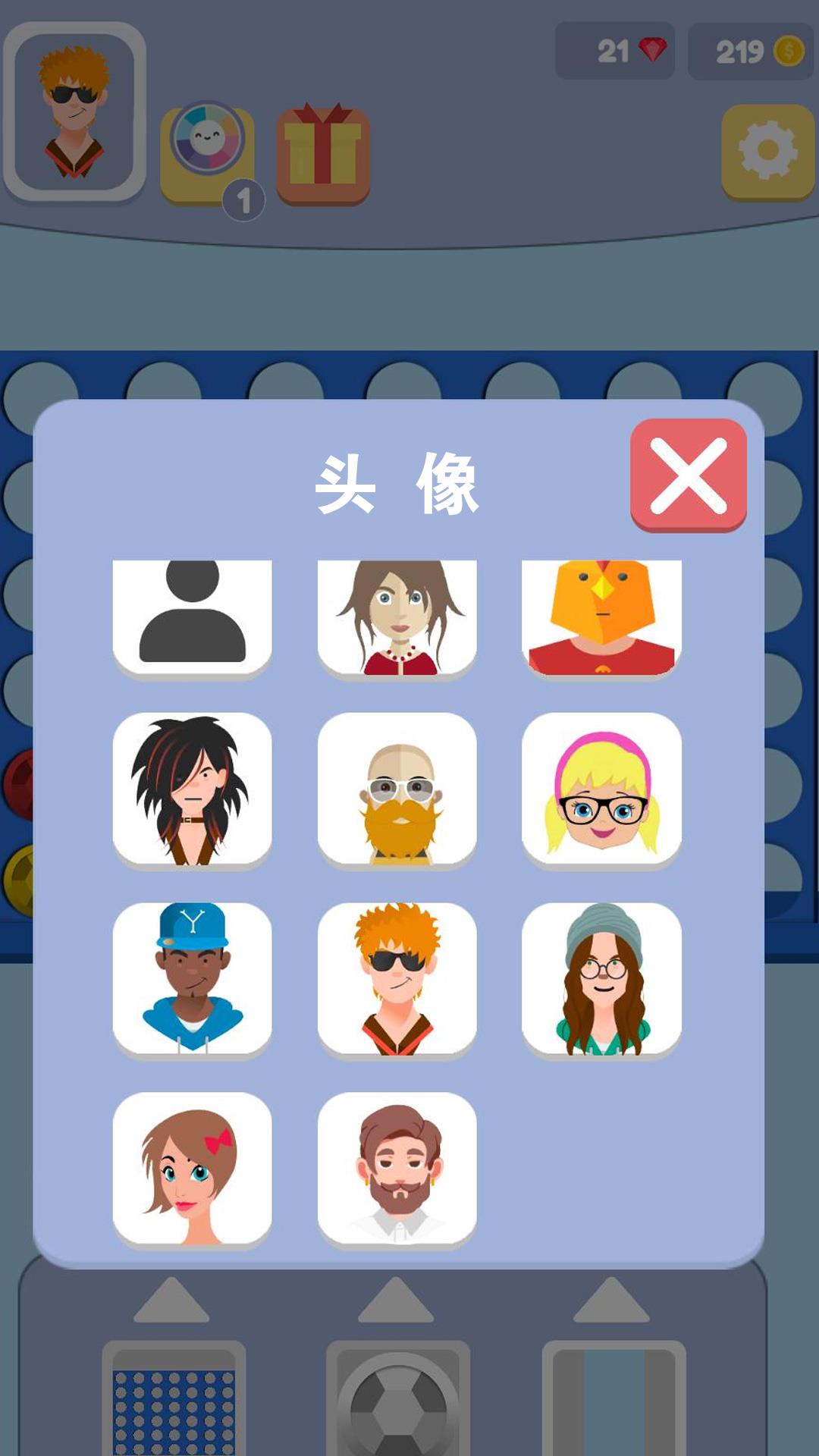 猜王的挑战  v1.0图3