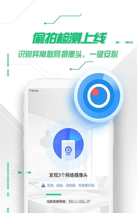 360手机卫士  v8.9.5图1