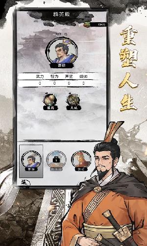 三国重开模拟器  v1.1图3