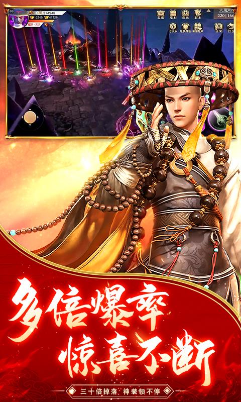 逆火苍穹地藏免费入魔