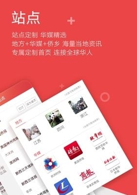 中国新闻网  v6.9.0图3