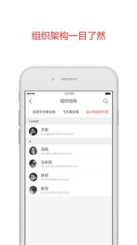阿里云邮箱  v4.1.3图2