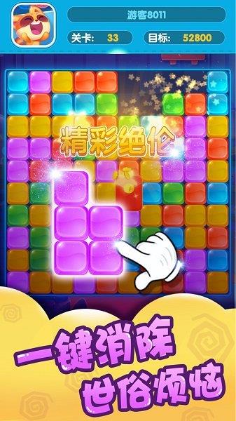 热血消消乐  v0.1.5图1