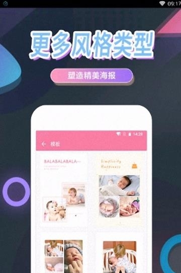 天天美图秀  v3.1.2图2