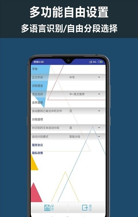 扫描王OCR