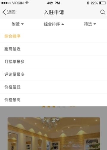 意约美发师  v2.2.8图3