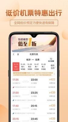 三喜生活  v2.6.6图5