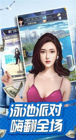 商业俏佳人无限钻石单机版  v1.0图1