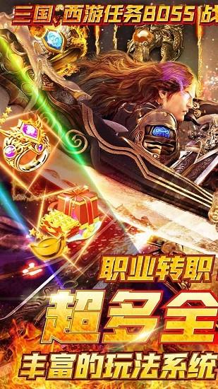 梦玩龙皇传说bt超变三职业