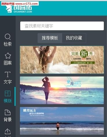 创客贴  v1.0图3