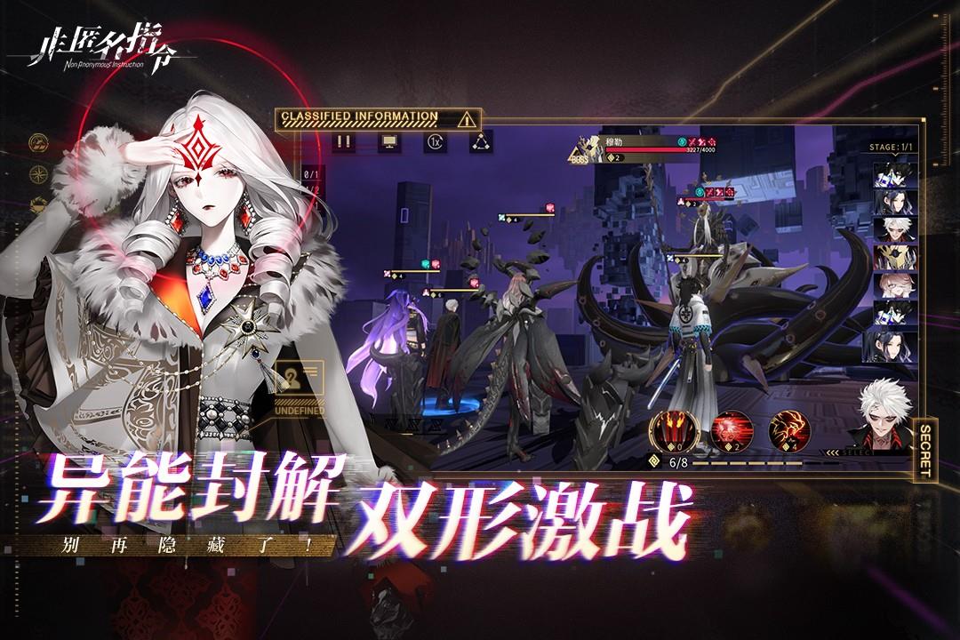 非匿名指令  v1.0.0图3