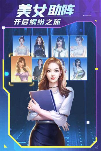 谁是首富无限内购免费版  v1.0.0图1