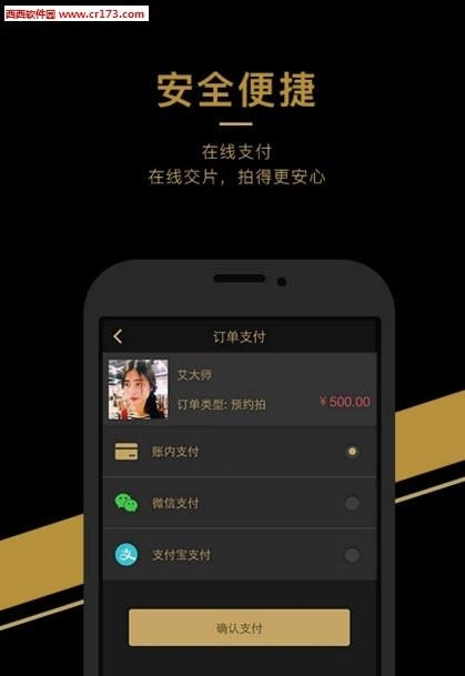 艾大师