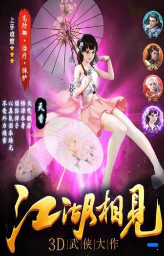 剑域封神  v1.1.9图2