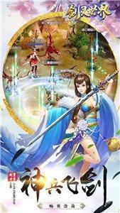 剑灵世界红包版  v1.0.3图2