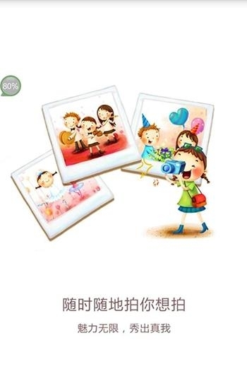 爱秀相机  v1.0.1图1