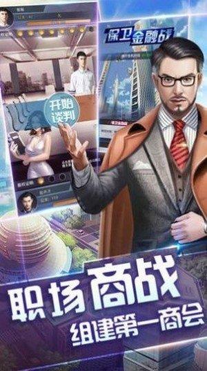 王牌秘书升职记  v1.0.0图3