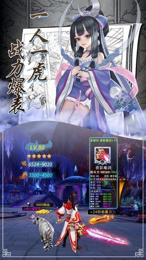 御仙战纪  v4.2.0图1