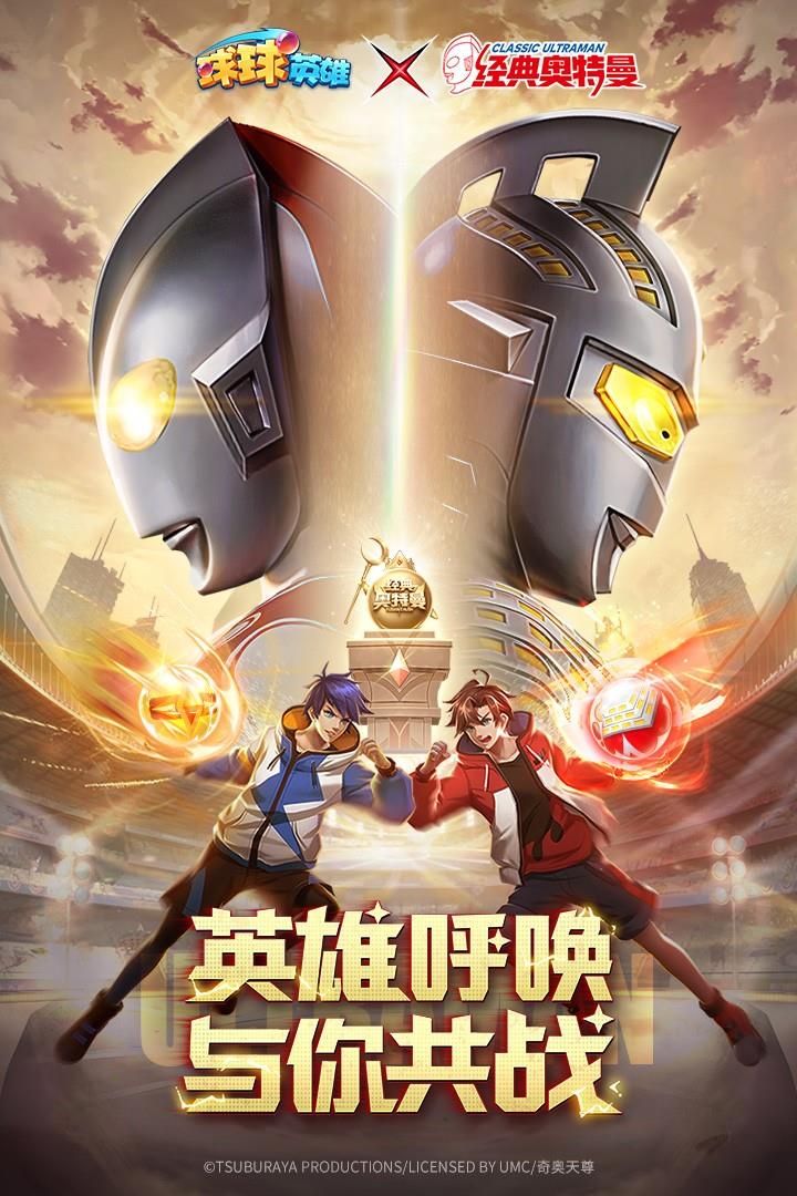球球英雄()  v1.8.1.0图3