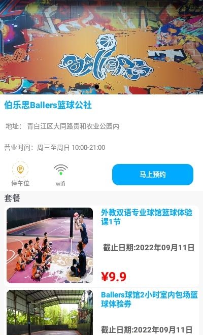 世格体育  v1.0.1图2