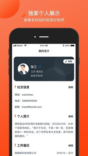 定制师头条  v1.0.2图1