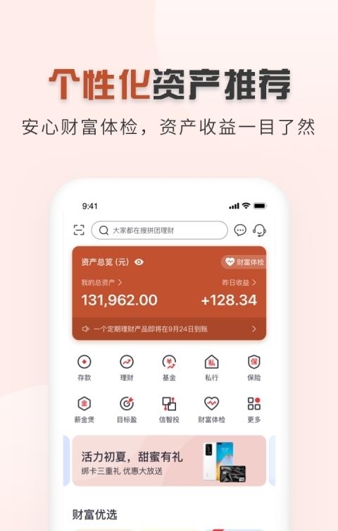中信银行