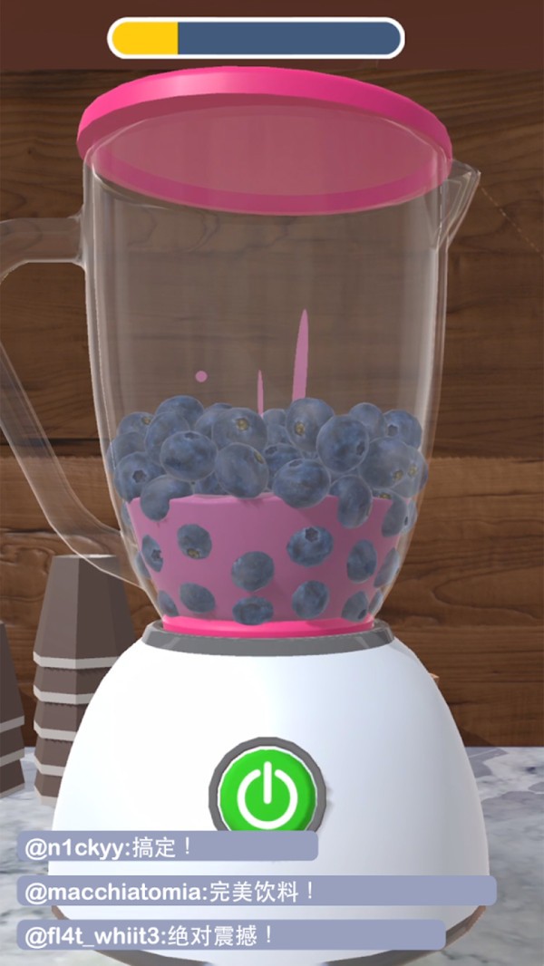 完美奶茶  v1.1.2图1