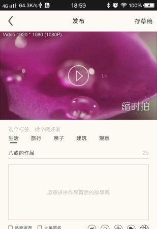 缩时拍  v2.0图1
