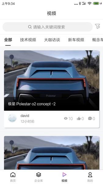 车灯研究院  v1.0.0图3