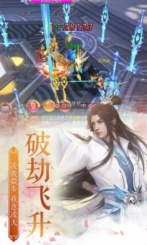 登仙斩魔录  v1.0图2