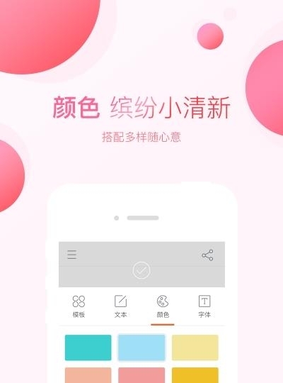 美字  v1.0.0图3