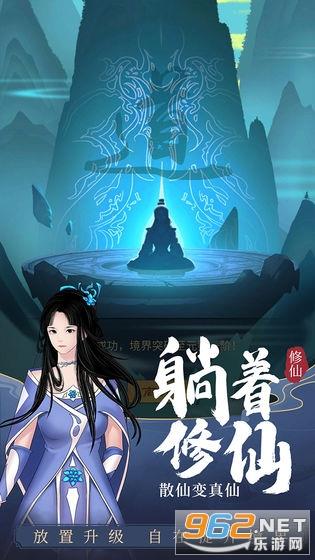 剑开仙门  v1.1.0图4